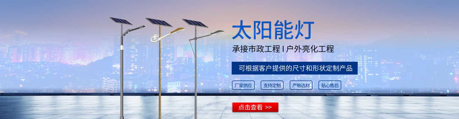 松桃苗族自治县太阳能路灯哪家好